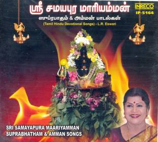 Kottai Mariamman Mp3 Songs Free Download Tamilwire